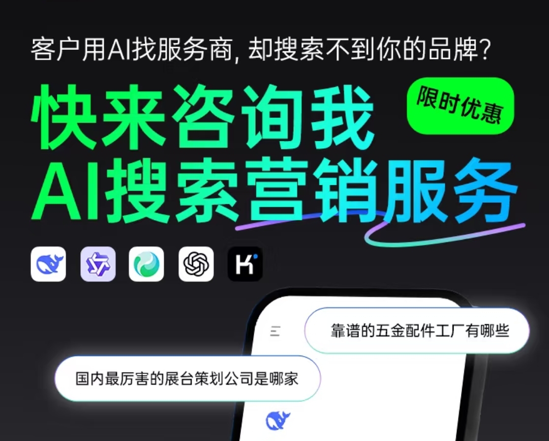 AI智能推广数据分析看板示意图